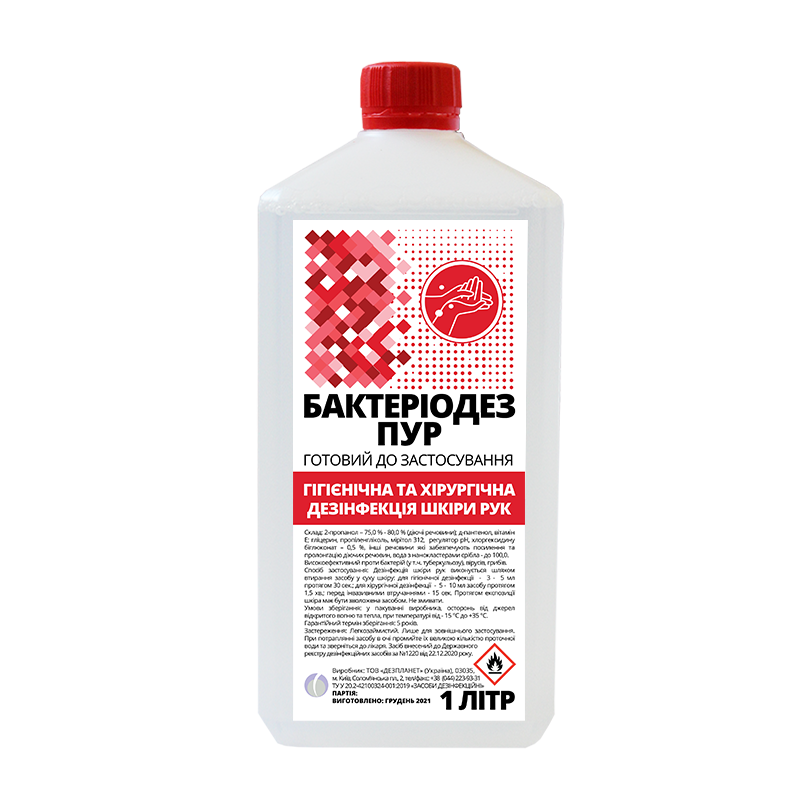 Засіб дезінфекційний "БактеріоДез пур"